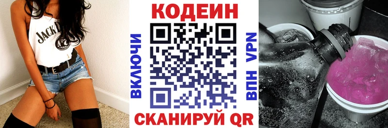 Codein Purple Drank  Болохово 